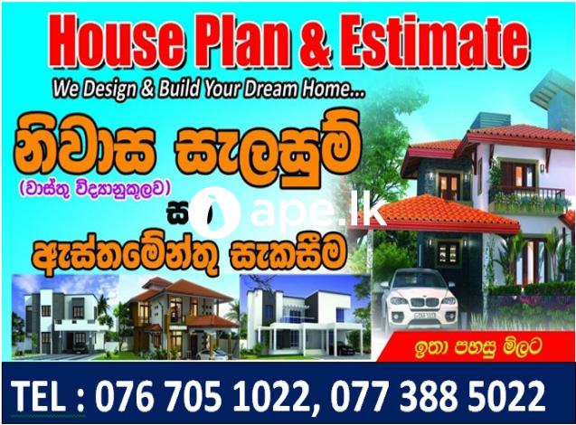 HOUSE PLAN AND ESTIMATE (BOQ)